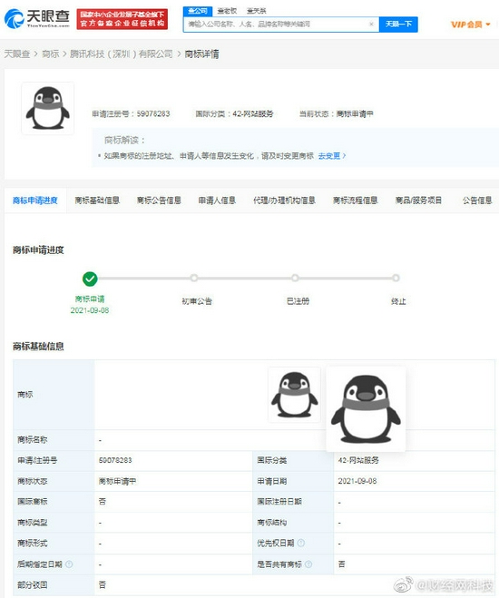 2021年9月14日腾讯注册新企鹅图形商标
