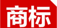 假指甲片商标分类表查属于那一类别？