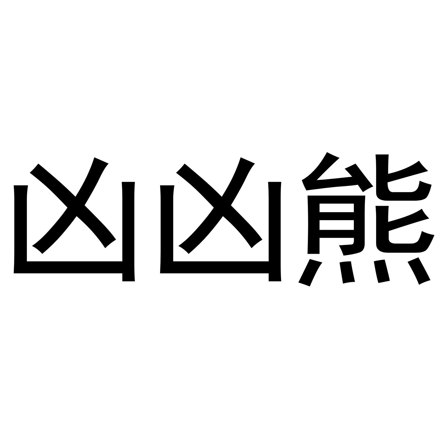 “广西香米”区域公用品牌图形商标成功注册
