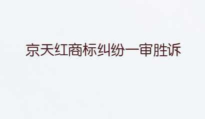 商标注册人死亡继承人能不能继承商标