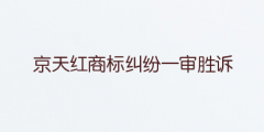 商标注册人死亡继承人能不能继承商标