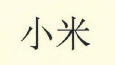 抖音申请“蛋花小说”商标；江西破获一起非法制售卷烟商标标识案 涉案金额过亿元