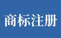 深圳产品外观专利申请流程，深圳产品外观专利申请最快几天