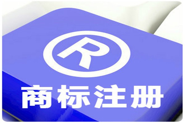 北京商标上TM/R有什么特殊的含义在其中