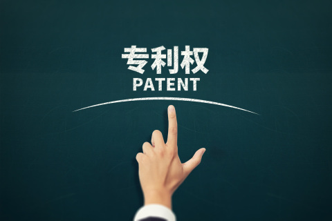 申请专利权的原则有哪些
