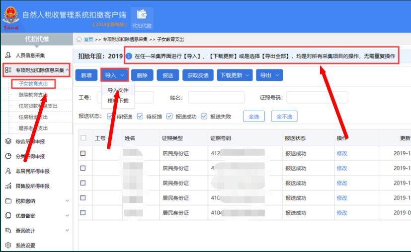 自己申报个人所得税怎么申报(个人所得税的计算公式及申报流程)