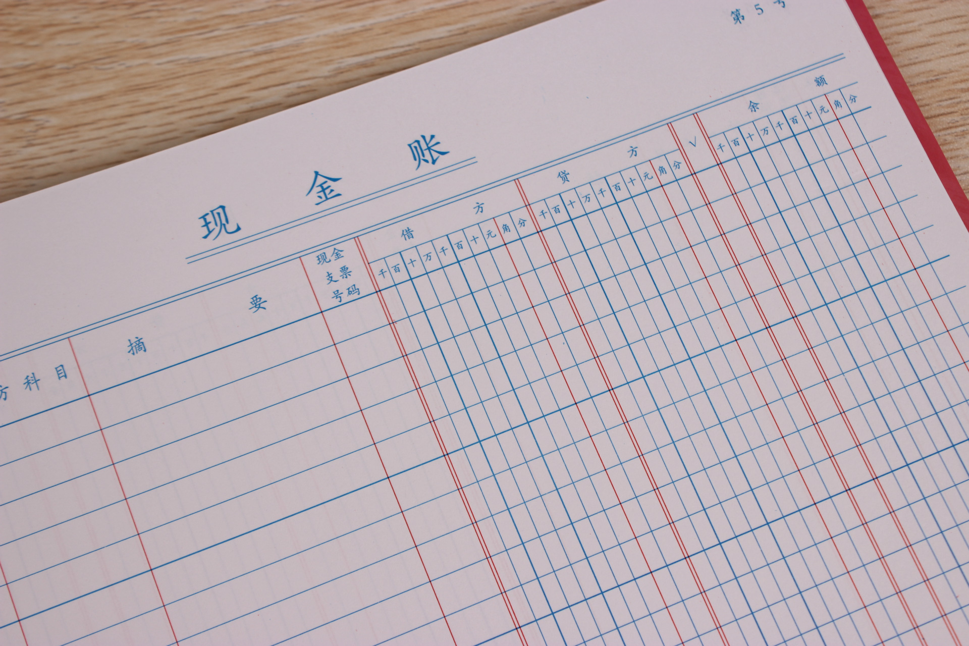 收到银行利息会计分录怎么做(银行日记账的正确记账方法)