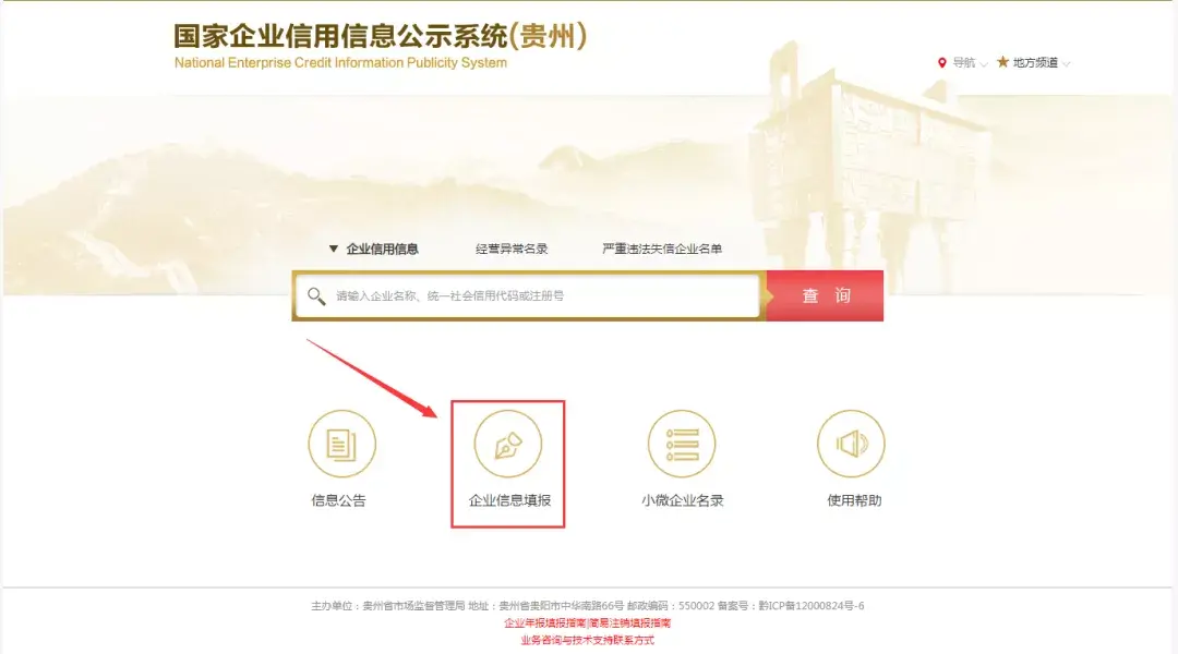 营业执照遗失网上怎么公示(公司营业执照弄丢了怎么办)