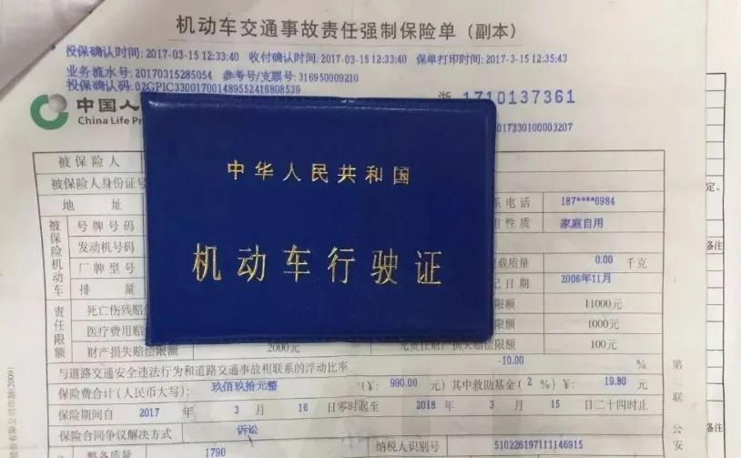 交强险保单电子版在哪里查(怎么查自己的车险)