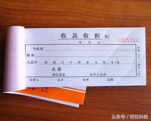 收据怎么开(收据上盖什么章)