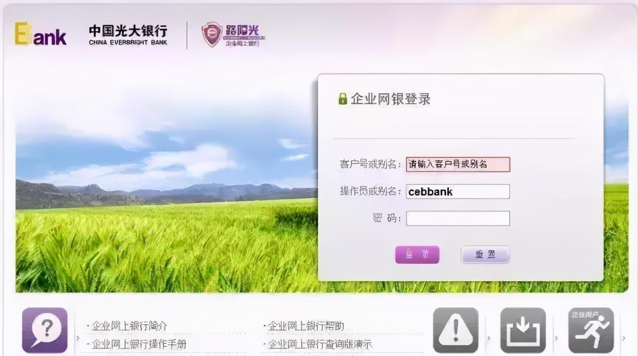 电子银行承兑汇票背书转让流程(光大银行电子承兑汇票操作方法)