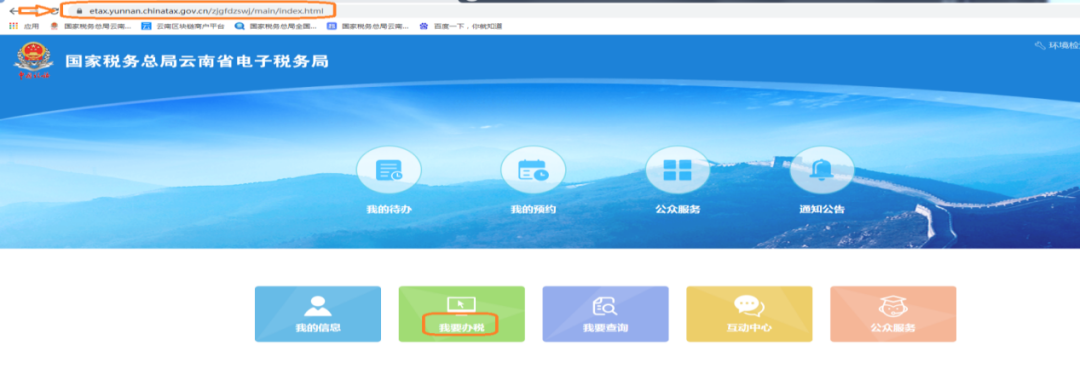残疾人就业保障金缴费申报流程(残疾人保障金缴费申报入口)