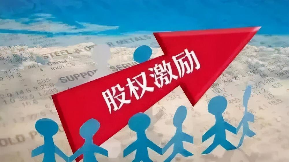 限制性股票是什么意思(限制性股权激励的利弊)
