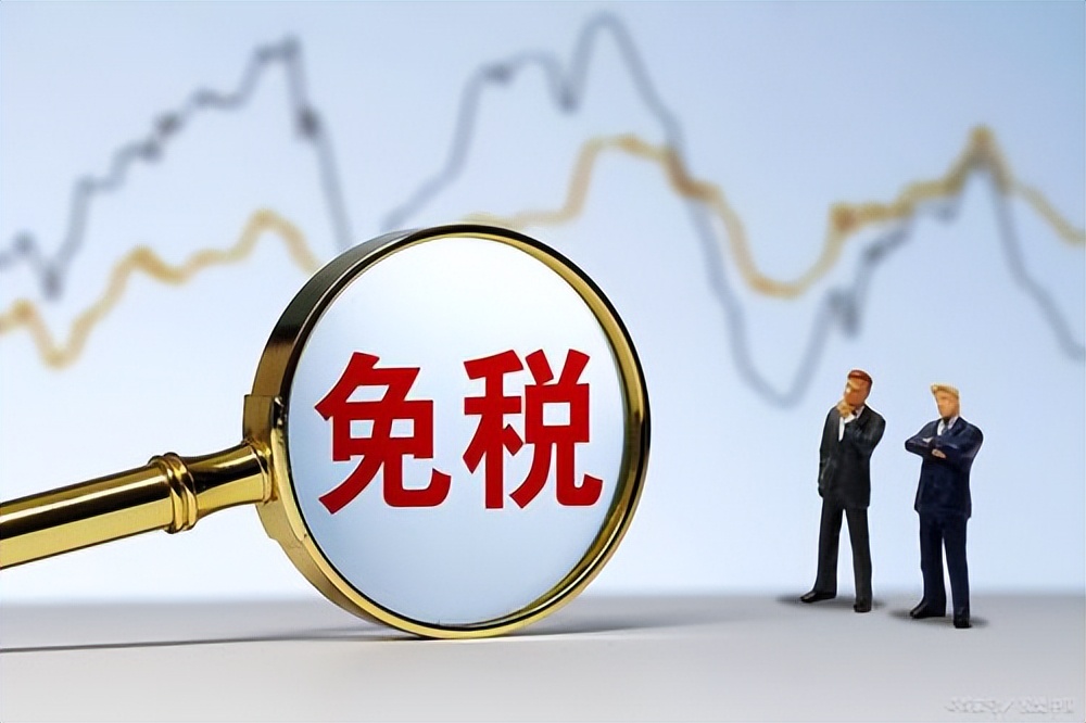小规模纳税人增值税起征点是多少(小规模纳税人免征增值税政策解读)