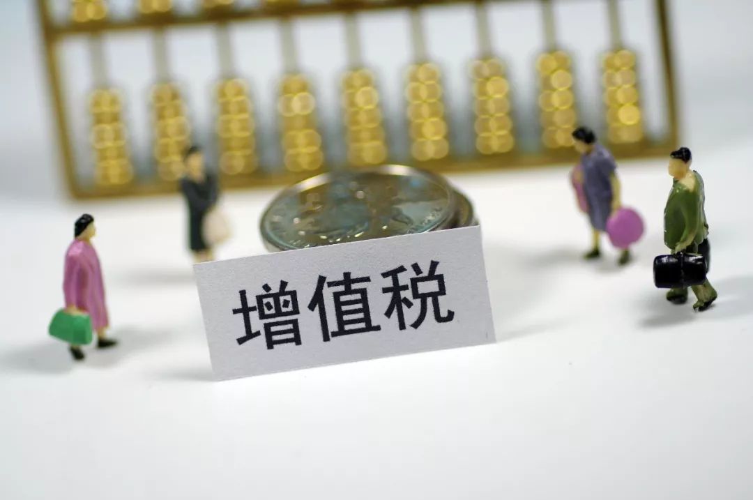 增值税不予抵扣的进项税额范围(不得抵扣的进项税额账务处理)