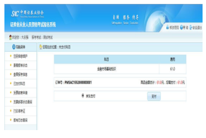 证券从业资格考试如何报名(了解证券从业资格考试题型)