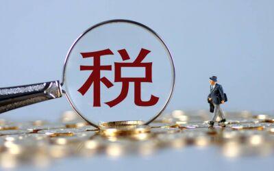 个体工商户属于什么企业类型(个体工商户的纳税性质)
