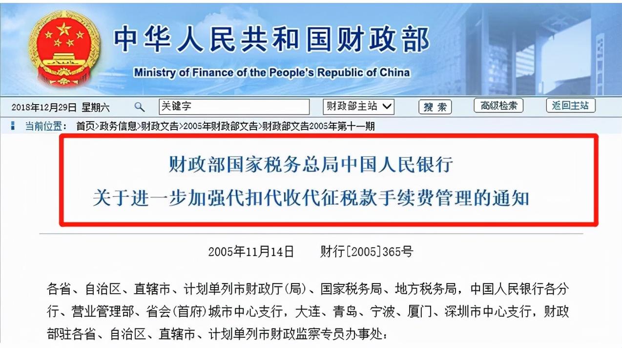 个税手续费返还财税处理及税务操作流程(三代手续费返还会计分录实例)
