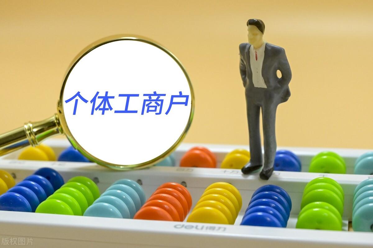 个体工商户个人所得税核定征收(个体工商户纳税标准)