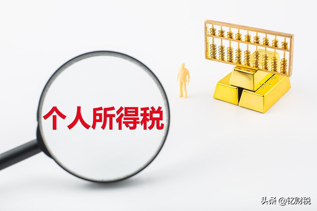 个税滞纳金怎么计算(滞纳金计算公式)