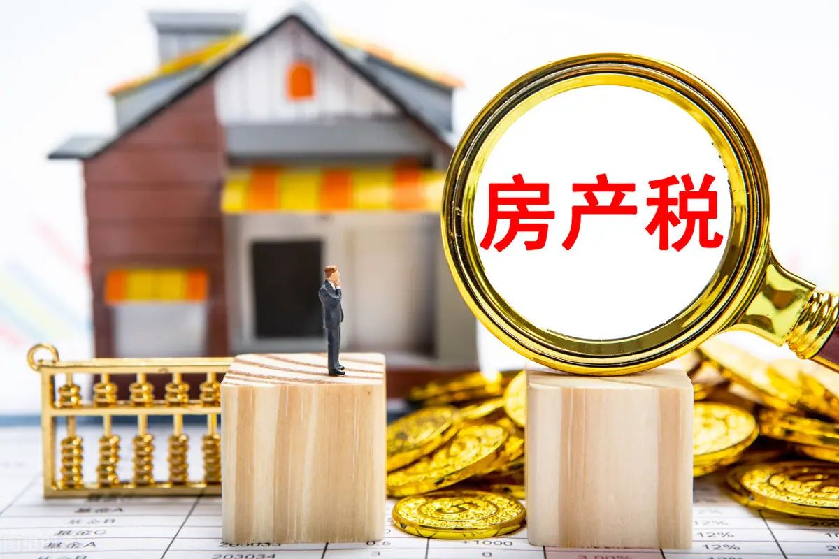 企业房产税如何征收(房产税的征收标准和范围)