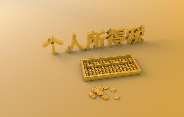 个人所得税多少起征收(全年个人所得税的计算公式及税率表)