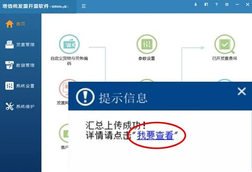 抄税清卡怎么操作流程(税务ukey抄税清卡方法)
