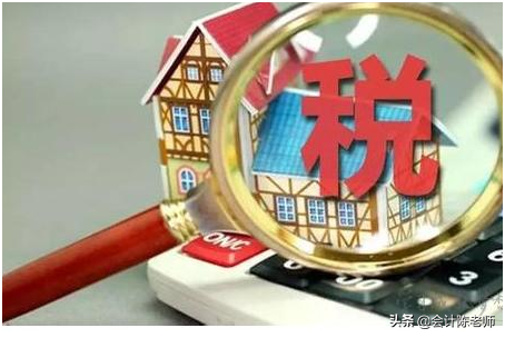 土地增值税的计税依据(土地增值税预征率和核定征收率)