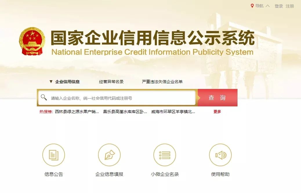 企业年度报告公示填报流程(企业年度报告公示填报须知)