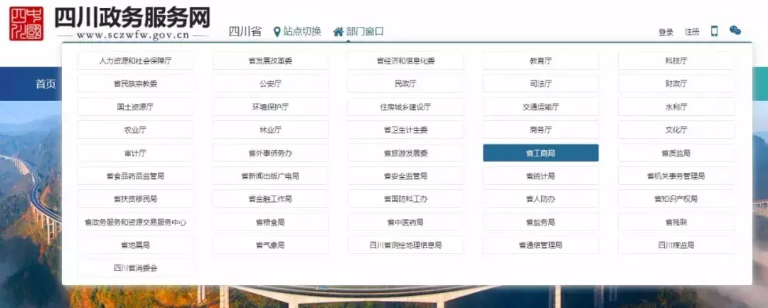 四川注册公司网上怎么申请核名(工商网注册公司核名)