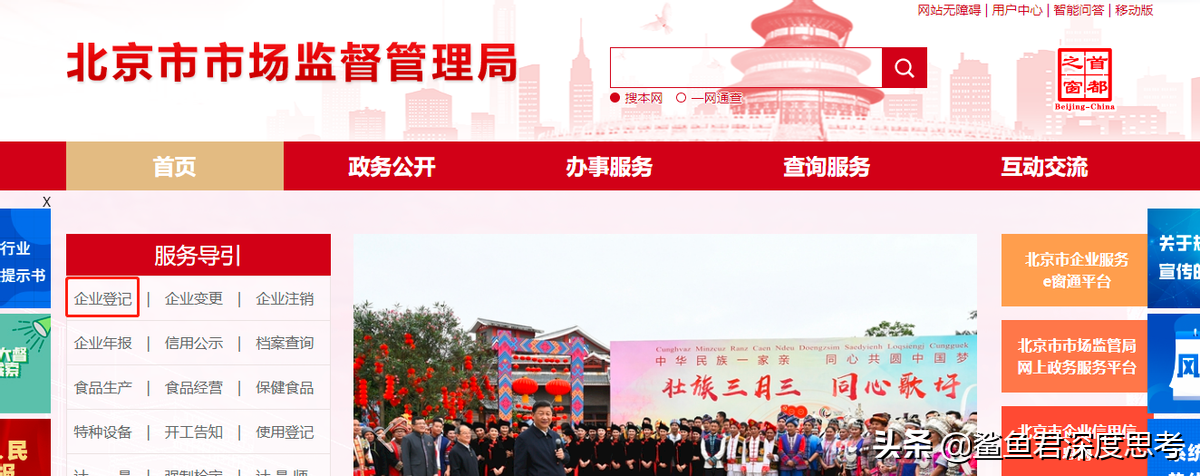网上注册公司在哪个网站(网上公司注册申请的流程)