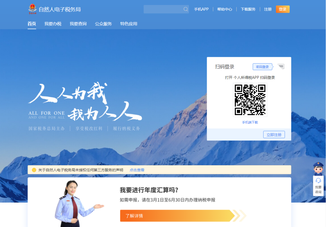个税纳税记录在哪里打印(个人纳税记录网上查询打印)