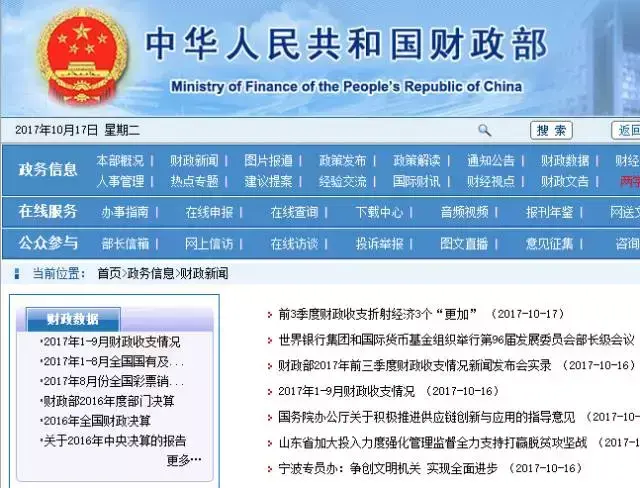 会计需要查看的网站有哪些(财务会计税务网站大全)
