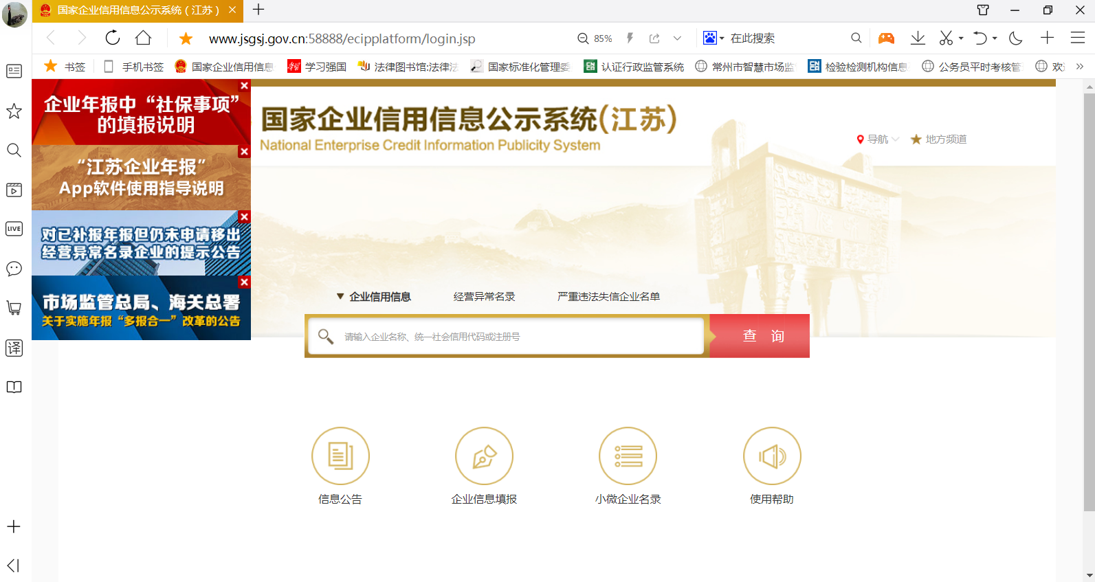 江苏营业执照怎么申报年报(个体户网上年报操作流程)