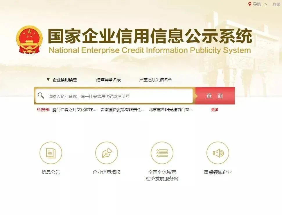 营业执照个体工商户年检网上申报作(个体工商户年报流程)
