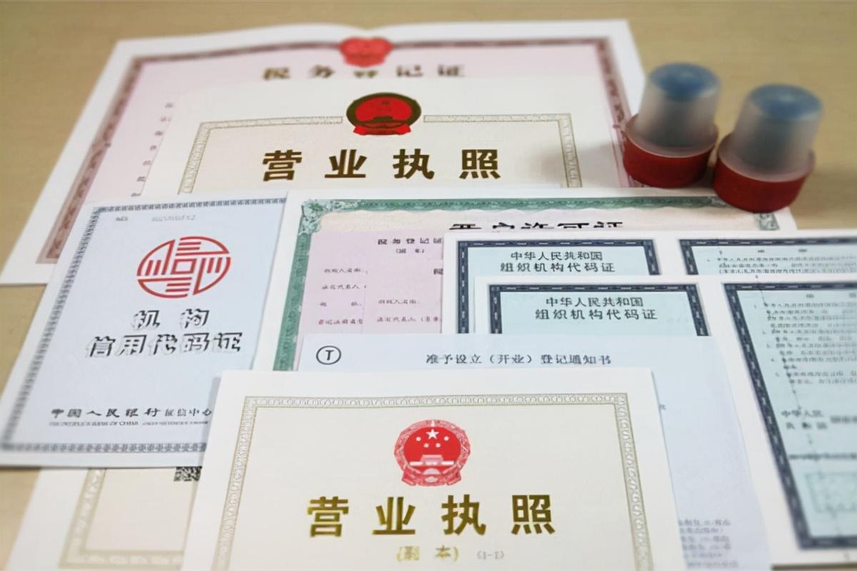 南京代办公司注册哪家好(教你选择南京市代办注册公司)