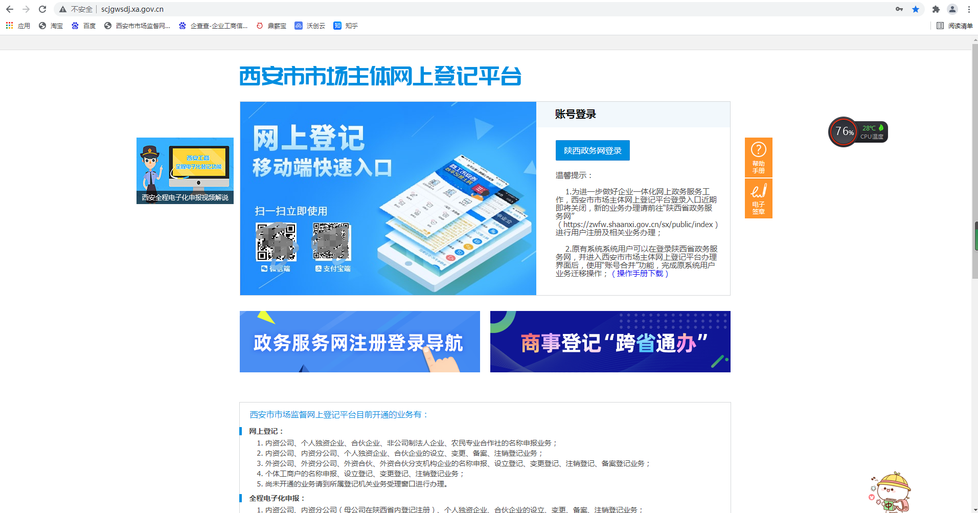 如何注册个体工商户(个体户的注册步骤)