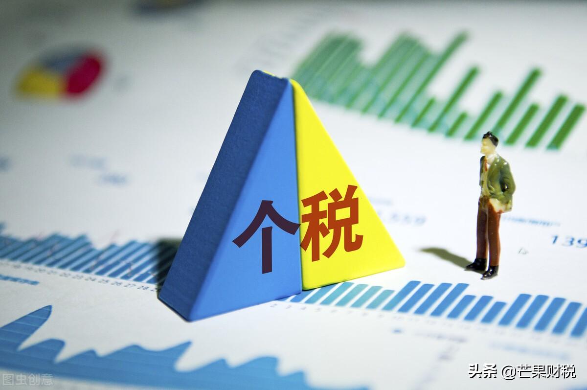 个人交税起征点(个税具体计算举例说明)