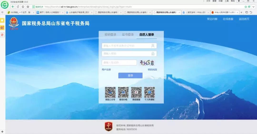 个体经营所得怎么申报(经营所得个人所得税申报流程)