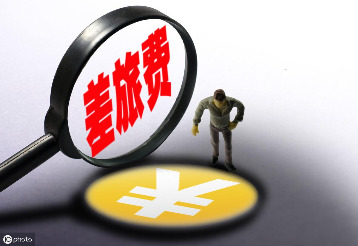 差旅费计入什么科目(报销差旅费的分录)