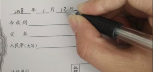 怎样写收款收据(收款收据的填写规范格式)