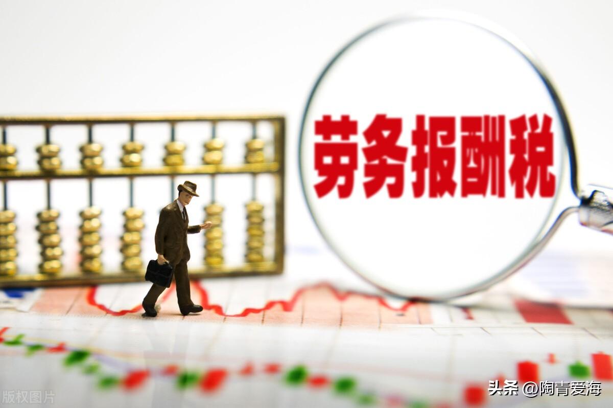 个人开劳务费5万元交多少税(劳务费应该交个税的计算方法)