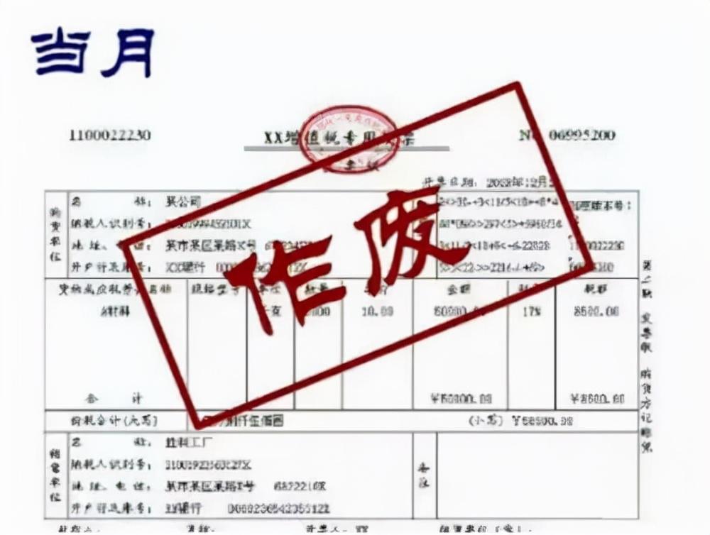 专票作废怎么处理(增值税专票作废流程)