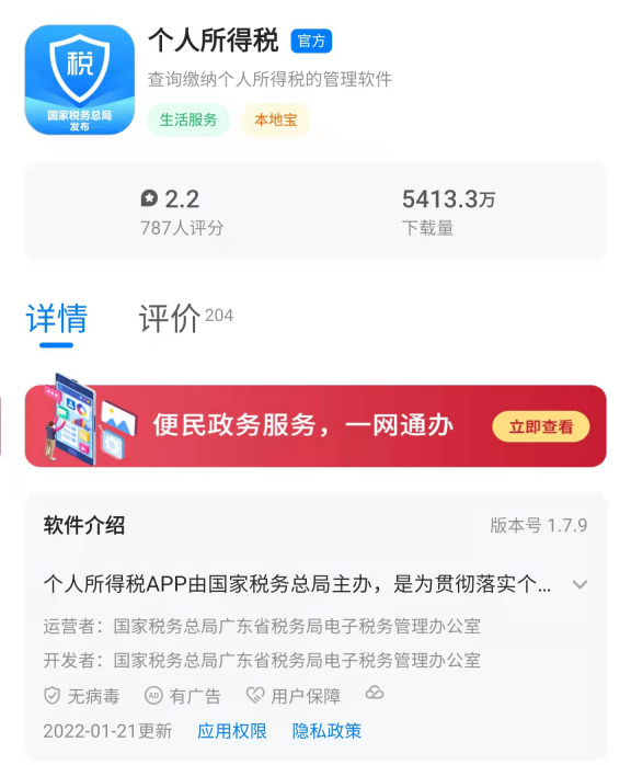 什么人需要申报个税年度汇算(个人申报纳税的流程)