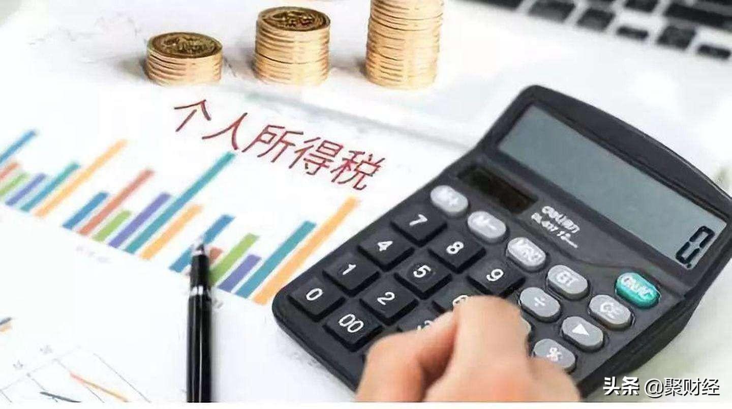 怎么知道自己是不是需要退税(个税退税计算方法)