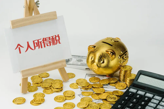 个人所得税多少钱开始交(个人所得税起征点的计算公式)