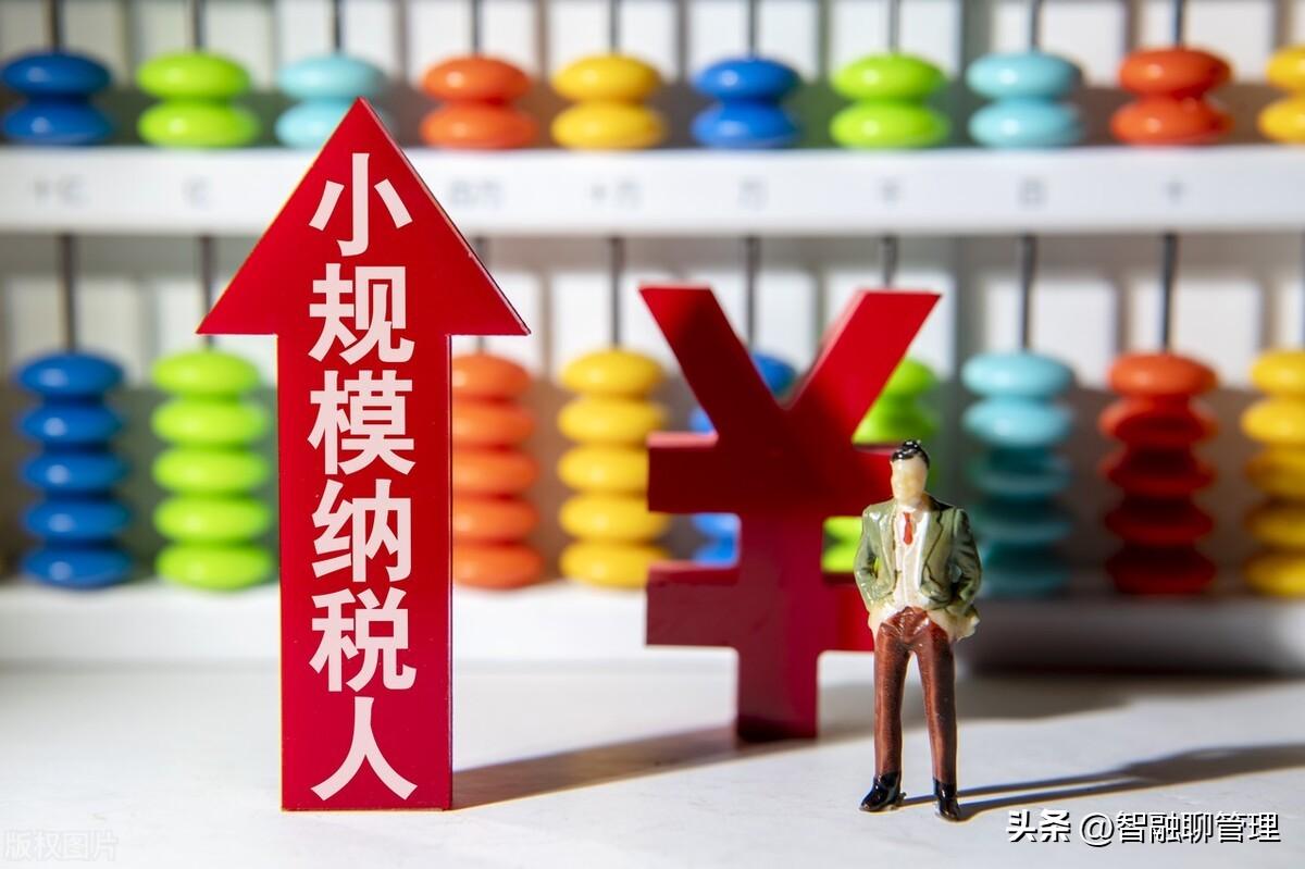小规模纳税人超过45万怎么纳税(小规模超45万需要交的税费)