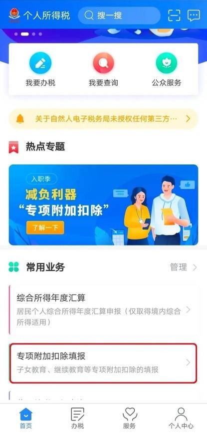 个人所得税专项附加扣除住房租金有几档(个税扣除房租的条件和方式)