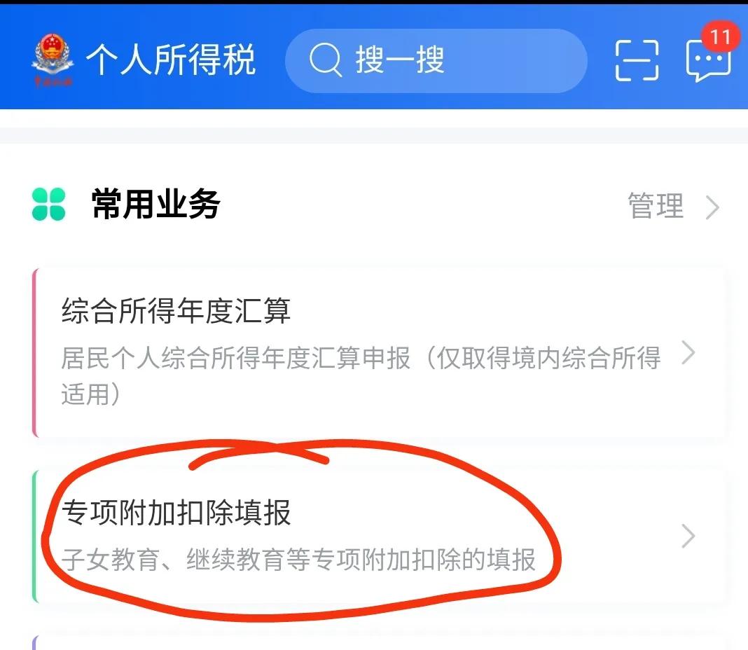 住房租金专项附加扣除申报方式(房租扣除申报流程)