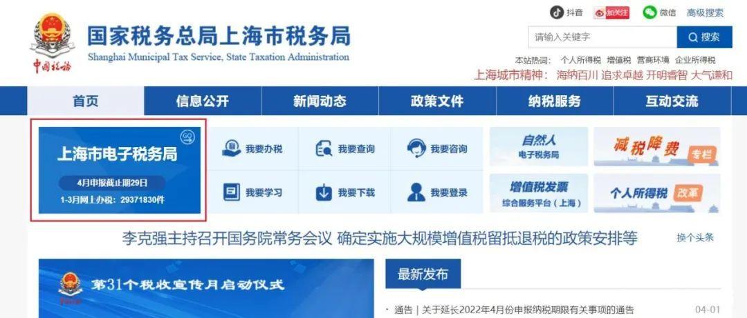 土地使用税如何申报缴纳(电子税务局土地使用税申报流程)